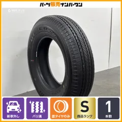 【2025年製 新車外し】ブリヂストン デューラー H/L 852 195/80R15 1本 スズキ JB74 ジムニーシエラ JC74 ノマド 交換用 即納可能のサムネイル