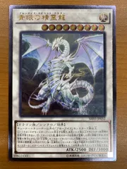 状態B 青眼の精霊龍 ブルーアイズ・スピリット・ドラゴン レリーフ アルティメットレア SHVI-JP052 遊戯王 遊戯王OCG デュエルモンスターズのサムネイル