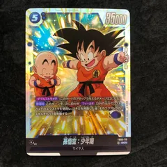 2026年最新】孫悟空 少年期 scrの人気アイテム - メルカリ