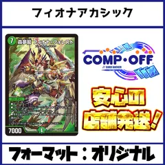 2805 青緑黒フィオナアカシック コンプオフ　デュエマ　デッキのサムネイル