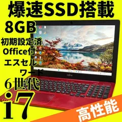 【6世代】テレワーク対応 LIFEBOOK Core i7 SSD240GB メモリ8GB Win11 Webカメラ Bluetooth Office付のサムネイル