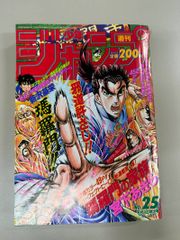 週刊少年ジャンプ 1989年27号 | Mercari
