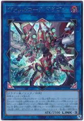【中古】 遊戯王OCG デュエルモンスターズ ヴァレルコード・ドラゴン BODE BODE-JP050 シークレットレア