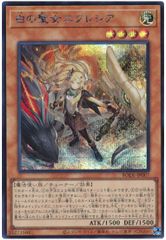 【中古】 遊戯王OCG デュエルモンスターズ 白の聖女エクレシア BODE BODE-JP007 シークレットレア