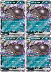 【中古】 ポケモンカードゲーム パルデア ドオーex SV4A SV4A 117/190 RR 4枚セットのサムネイル