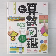 対訳 The Game of Ju-jitsu 柔術の勝負 明治期の柔道基本技術 - メルカリ
