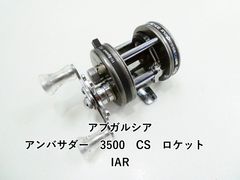 アブガルシア アンバサダー 3500CS ロケットIAR 060006 - メルカリ