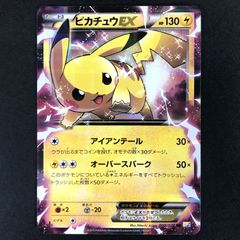 ピカチュウEX RR CP2 伝説キラコレクション 008/027 - メルカリ