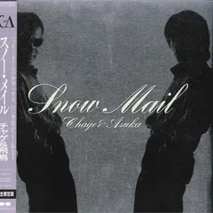 LP チャゲ&飛鳥 Snow Mail C18A0534 CANYON /00260