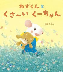 ナッシーくんのくちぐせなあに？ ポケモンえほん11 初版 絶版 希少