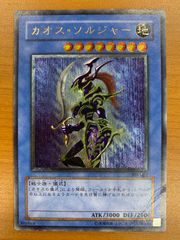 遊戯王 カオス・ソルジャー 304-054 レリーフ アルティメットレア