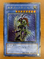 状態C カオス・ソルジャー UL レリーフ アルティメット 304-054 遊戯王 デュエルモンスターズのサムネイル