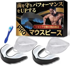 RACURIA トレーニング用マウスピース 筋トレスポーツ用 独自ショック分散構造 歯の保護 厚め設計 ずれにくい お湯で型取り EVA ケース・歯ブラシ付 (ホワイト)のサムネイル