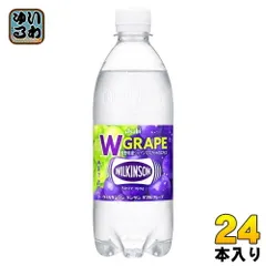 ウィルキンソン タンサン ダブルグレープ 500ml ペットボトル 24本入 アサヒ 炭酸飲料 炭酸水 無糖炭酸 強炭酸のサムネイル