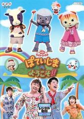 ぽぽたん 初回限定版 1 あなたにア・ゲ・ルBOX ~あい~ [DVD] - メルカリ