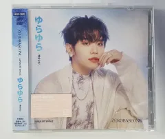 2026年最新】ZEROBASEONE アルバム 未開封 ゆらゆらの人気アイテム