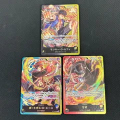 ワンピースカード ST13 ルフィ エース サボ L リーダー 3枚セットのサムネイル