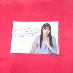 僕が見たかった青空 持永真奈 コンプ 2025年6月 アップトゥボーイ