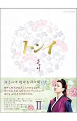 DVD／トンイ DVD-BOX IIのサムネイル