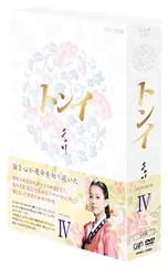 DVD／トンイ DVD-BOX IVのサムネイル