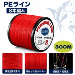 【送料無料】 PEライン 300m 8本編み ダイニーマ 釣り糸 0.8号 1号 1.5号 2号 3号 4号 5号 6号 7号 9号 高強度 高耐摩耗 低伸度 飛距離 ジギング シーバス エギング ショアジギング キャスティング 釣り具 釣り用品 海釣り 淡水のサムネイル