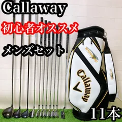 EM4【バッグ新品】キャロウェイ　初心者オススメ　ゴルフクラブセット　11本のサムネイル