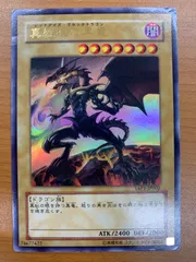 2026年最新】真紅眼の黒竜 YAP1-JP002の人気アイテム - メルカリ