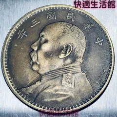 2026年最新】壹圓銀貨 中華民国三年の人気アイテム - メルカリ