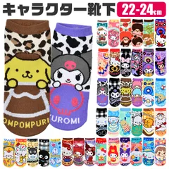 【P03】サンリオ 靴下 キャラクター レディース 22cm 23cm 24cm かわいい おしゃれ アンクル丈 クロミ ハローキティ シナモロール キッズ モンチッチ jgs0726-0761 のサムネイル