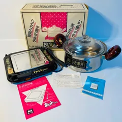 杉山金属 おいしさ専科 電機保温トレー＆両手鍋20cm 送料込み フォロー割 クーポンご利用可能 お値引き交渉可能 一点限りのサムネイル