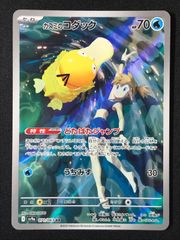 ポケモンカードゲーム ポケカ Nのゾロアークex SAR SV9-127 SV9 拡張