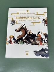 ◇ 記憶の部屋 印刷時代の文学的 図像学的モデル リナ・ボルツォーニ