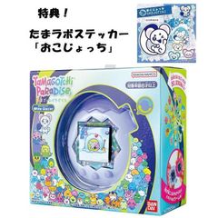 たまごっちパラダイス カスタムシェル ラボたま仕様 - メルカリ