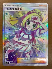 状態A リーリエの全力 SR 068/049 ポケカ ポケモンカードゲームのサムネイル