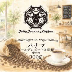 コロンビア ミラン農園 中煎り 100g 新品 - メルカリ