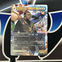 ク）轟腕のR ダグラジャパニカン　4枚　DM26RP1 DM】26RP1 轟腕のR ダグラジャパニカン S9/S11 - メルカリ