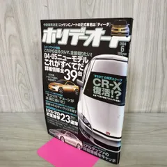 2026年最新】ホリデーオートの人気アイテム - メルカリ
