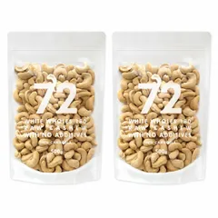【公式】72 カシューナッツ 生 1kg 無塩 無油 無添加 生カシューナッツ カンボジア産 WW180 大粒 ナッツ 送料無料 植物油不使用 食塩不使用 おやつ おつまみ 製菓材料 パン材料 ホワイトホールズ180 生ナッツ 健康 保存食 お徳用 業務用のサムネイル