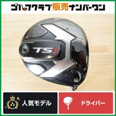 超軽量・爆飛び•美品】タイトリスト TS1 ドライバー 10.5度 - メルカリ