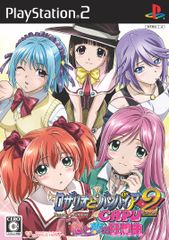 PS2-がくえんゆーとぴあ まなびストレート! キラキラ☆Happy Festa