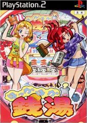 PS2-がくえんゆーとぴあ まなびストレート! キラキラ☆Happy Festa