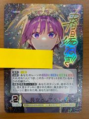 五等分の花嫁 中野一花 長女としての気概 SSSP 最終値下げです