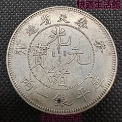 2026年最新】光緒元宝の人気アイテム - メルカリ