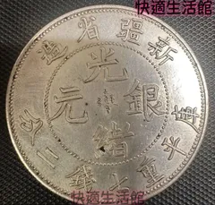 2026年最新】大清銀幣の人気アイテム - メルカリ