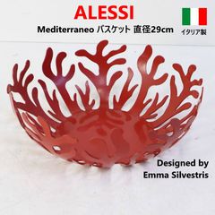希少 ALEESSI 缶オープナー ポストモダン 未使用保管品 - メルカリ