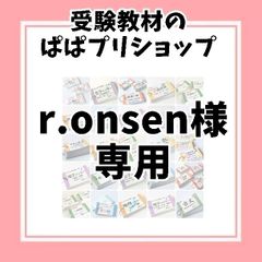 予習シリーズ5年下 漢字とことば 第1～18回 暗記カード 組分けテスト