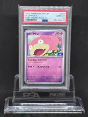 2026年最新】ヤドン psa10の人気アイテム - メルカリ
