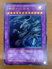 遊戯王 青眼の究極竜 レリーフ - メルカリ