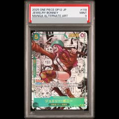 PSA9】ジュエリー・ボニー SEC OP12-118 1枚 - メルカリ