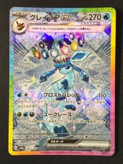 2026年最新】グレイシア sar テラスタルの人気アイテム - メルカリ